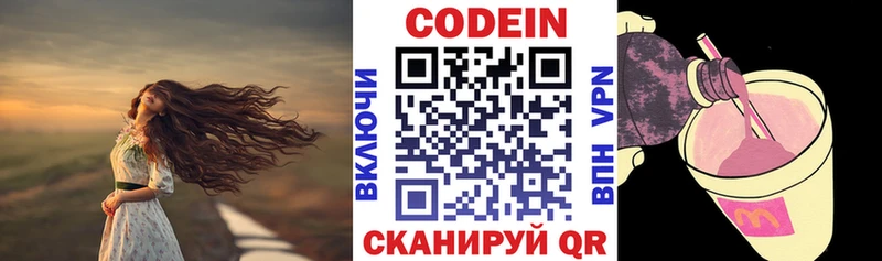 Codein Purple Drank Петровск-Забайкальский