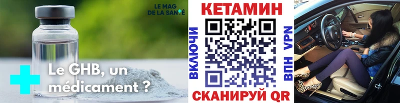 Кетамин VHQ  сколько стоит  Петровск-Забайкальский 