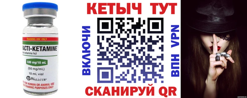 Кетамин VHQ Петровск-Забайкальский