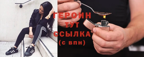 героин Протвино