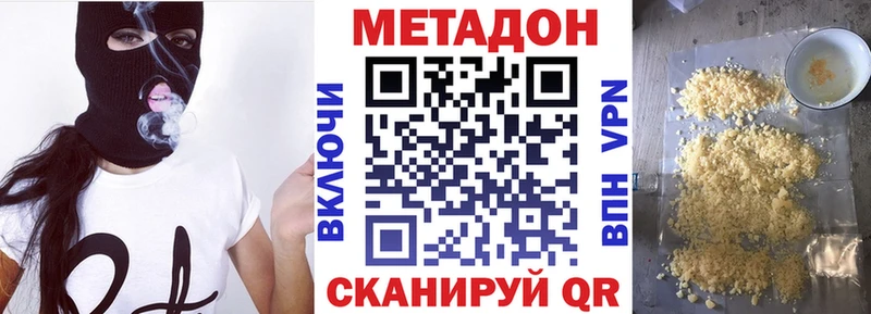 Метадон белоснежный  kraken ONION  Петровск-Забайкальский 